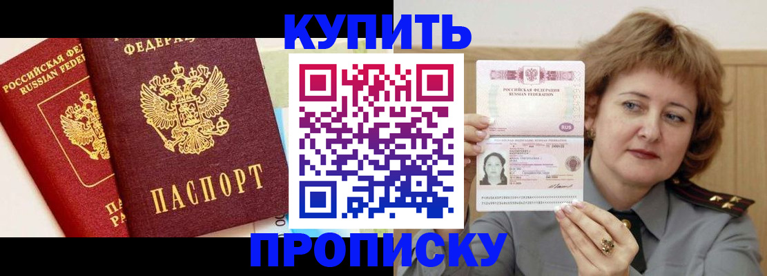 временная прописка в Красноярском крае
