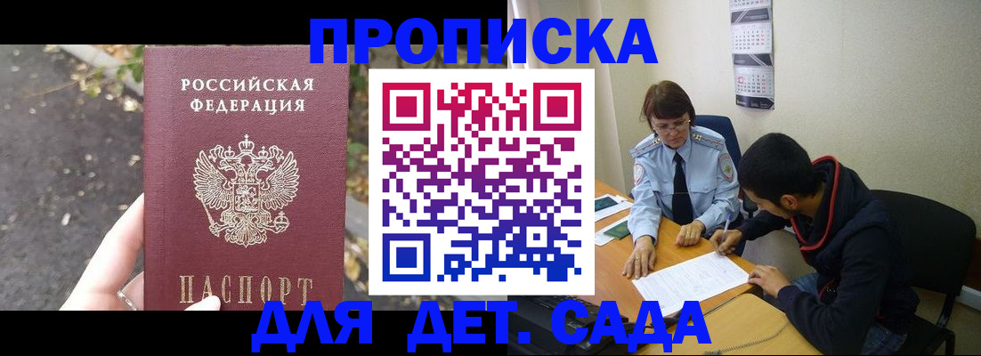 временная регистрация законно в Красноярском крае