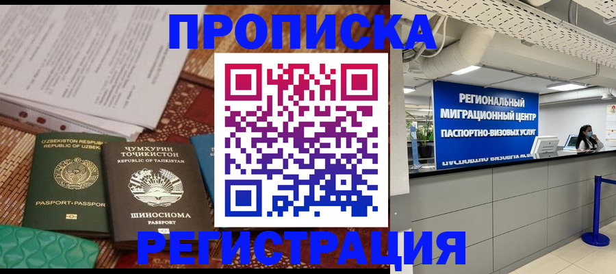 временная регистрация поиск в Красноярском крае