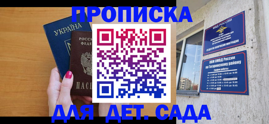 временная прописка в Красноярском крае