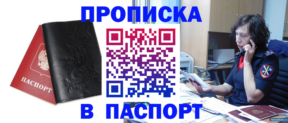 временная регистрация госуслуги в Красноярском крае