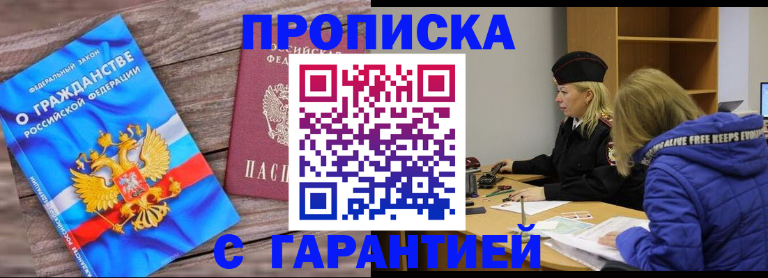 временная регистрация гарантия в Красноярском крае