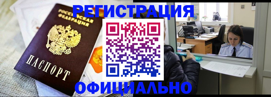 пропишу в квартире в Красноярском крае